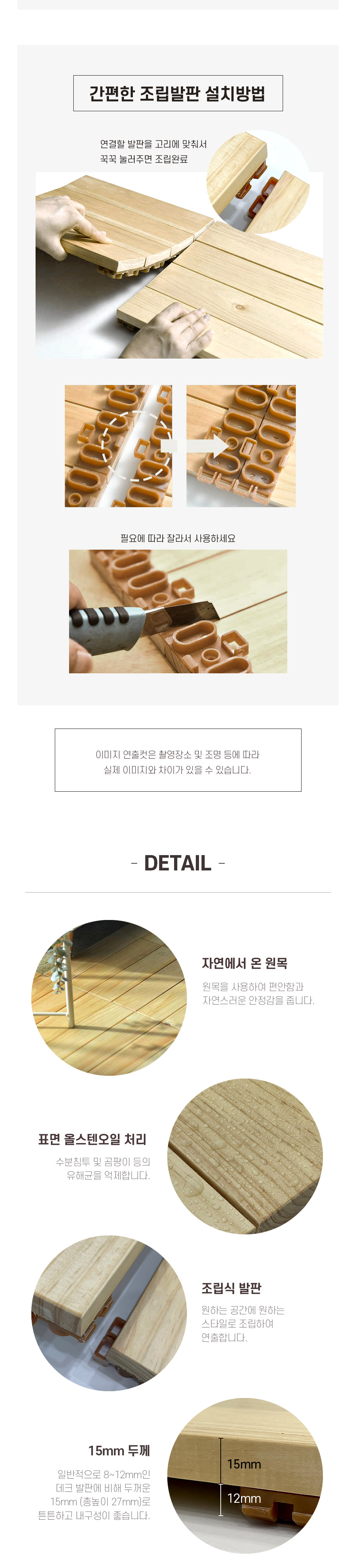 미송 원목 조립식 발판 데크 타일 상세 이미지 5