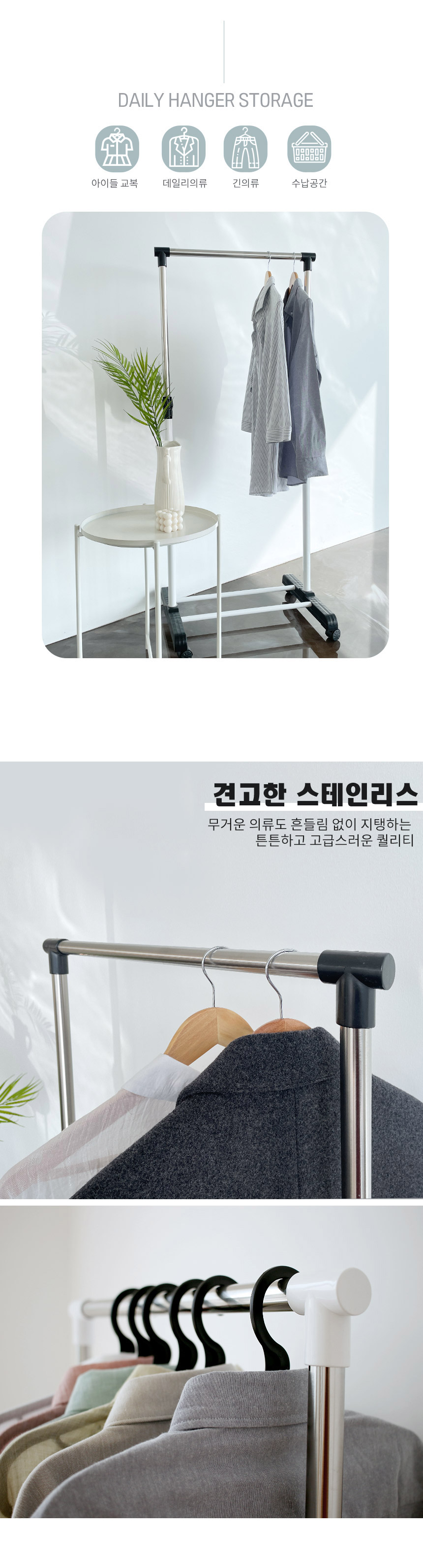 이동식 높이조절 행거 500 상세 이미지 3