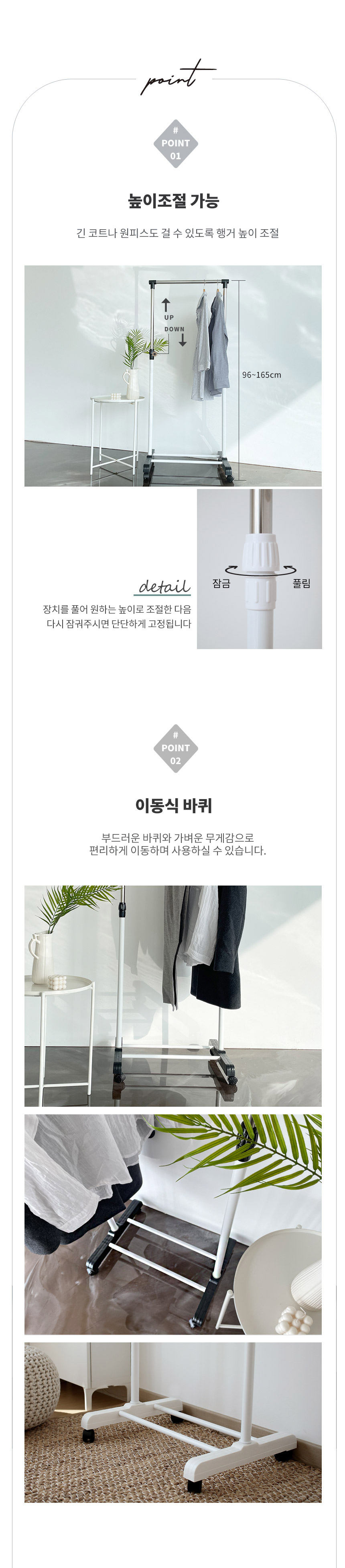 이동식 높이조절 행거 500 상세 이미지 4