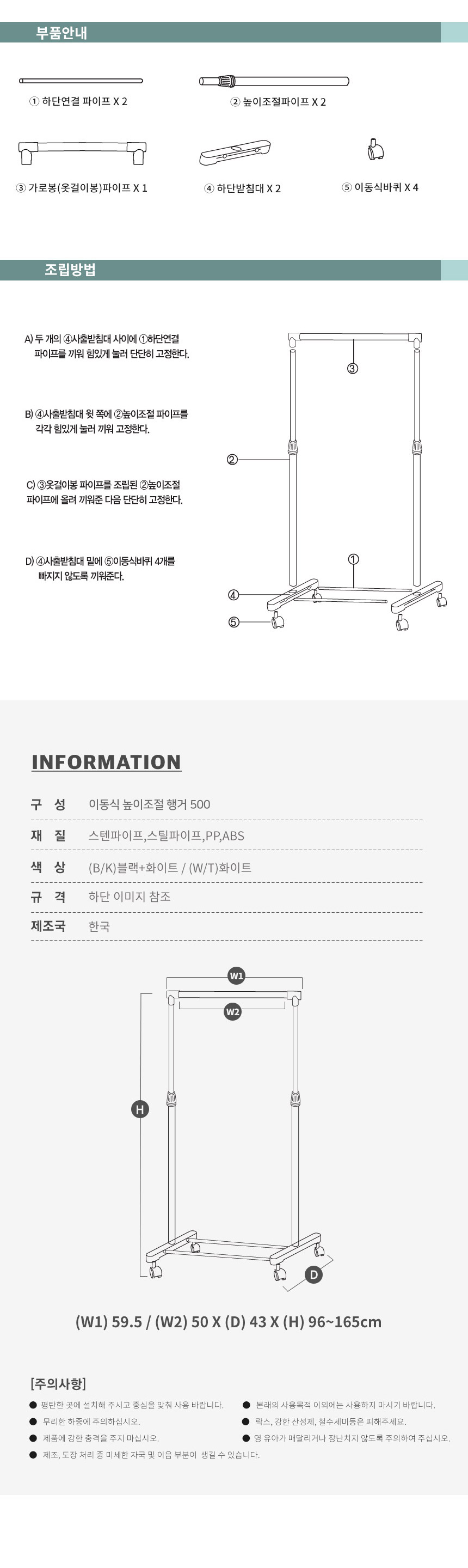 이동식 높이조절 행거 500 상세 이미지 6